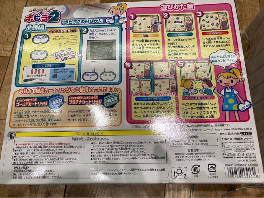 Amazon.co.jp: ポピラ2 : おもちゃ